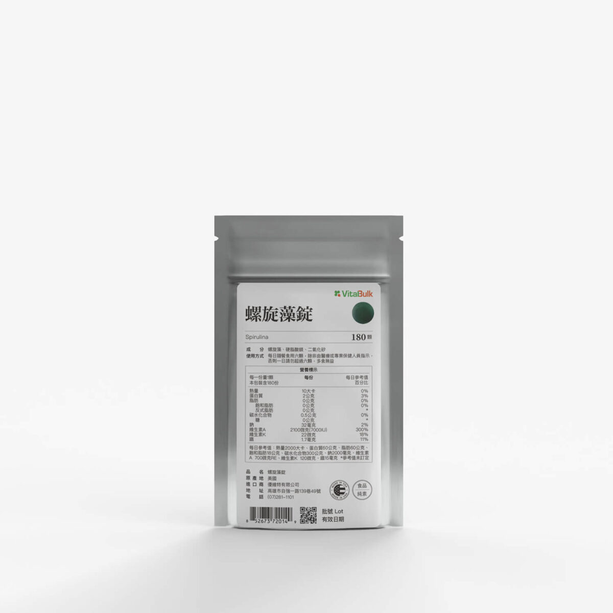 螺旋藻 VitalBulk 螺旋藻錠 500mg:圖片 1