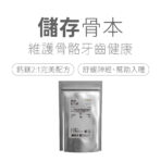 VitalBulk 鈣鎂綜合錠:圖片 2