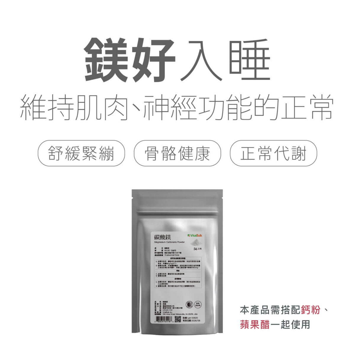 鎂粉 VitalBulk 碳酸鎂粉:圖片 2