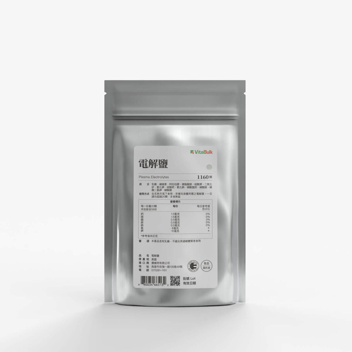 電解鹽 VitalBulk 電解鹽:圖片 1