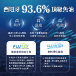 VITA 85%超臨界高濃縮魚油:圖片 6