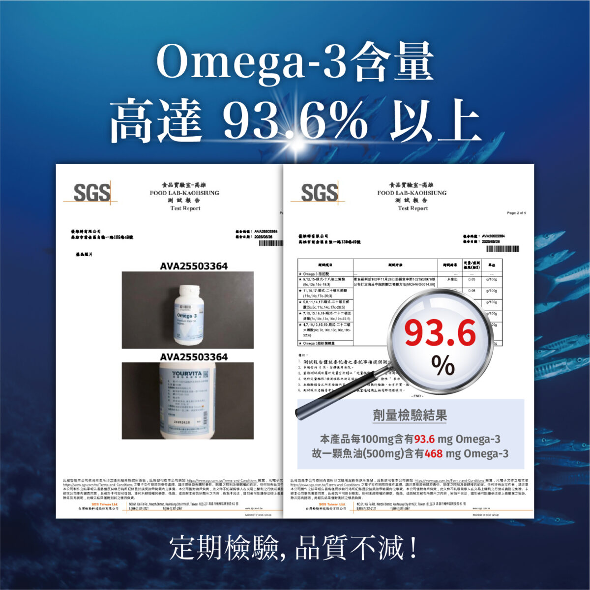魚油_8_1 VITA 85%超臨界高濃縮魚油:圖片 8